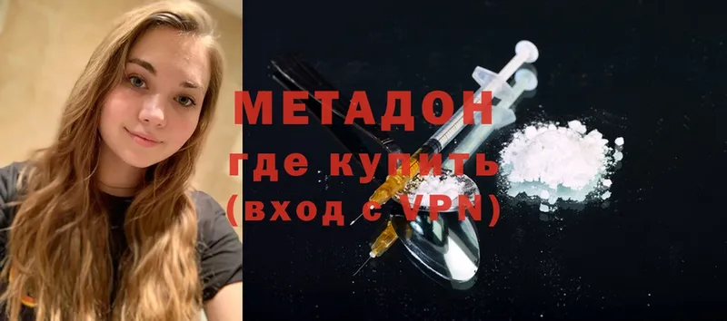 МЕТАДОН methadone  Баймак 